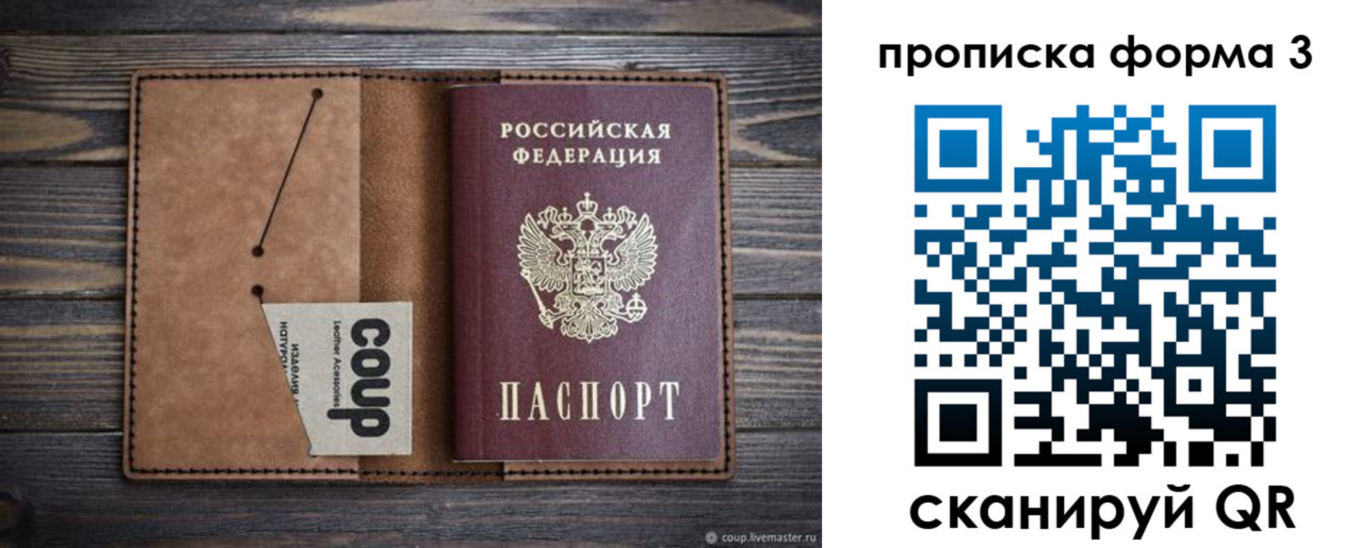 прописка для военкомата в Лодейном Поле