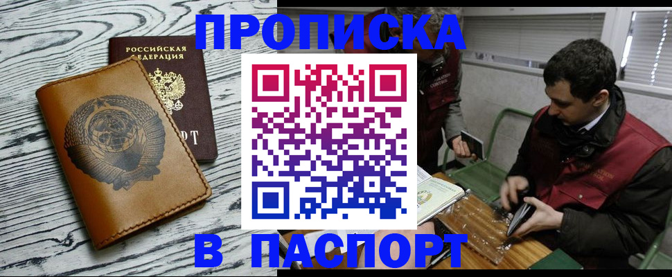 временная регистрация адрес в Лодейном Поле