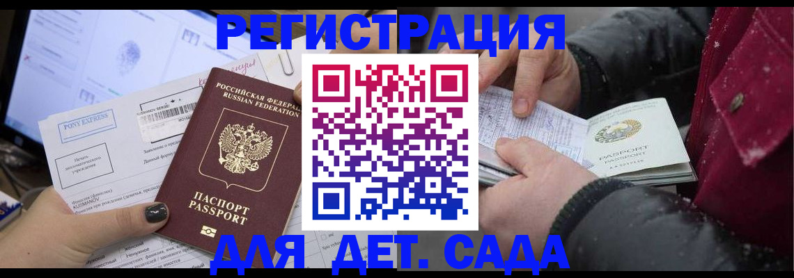 временная регистрация купить в Лодейном Поле