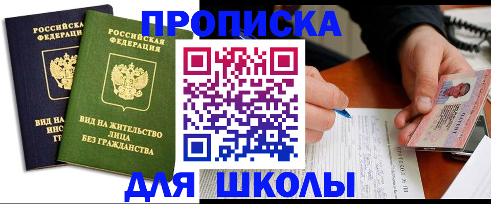 временная регистрация надежно в Лодейном Поле
