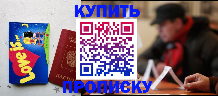 прописка в квартире в Лодейном Поле