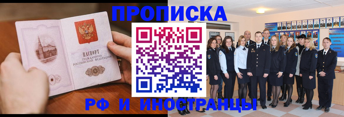 прописка поиск в Лодейном Поле