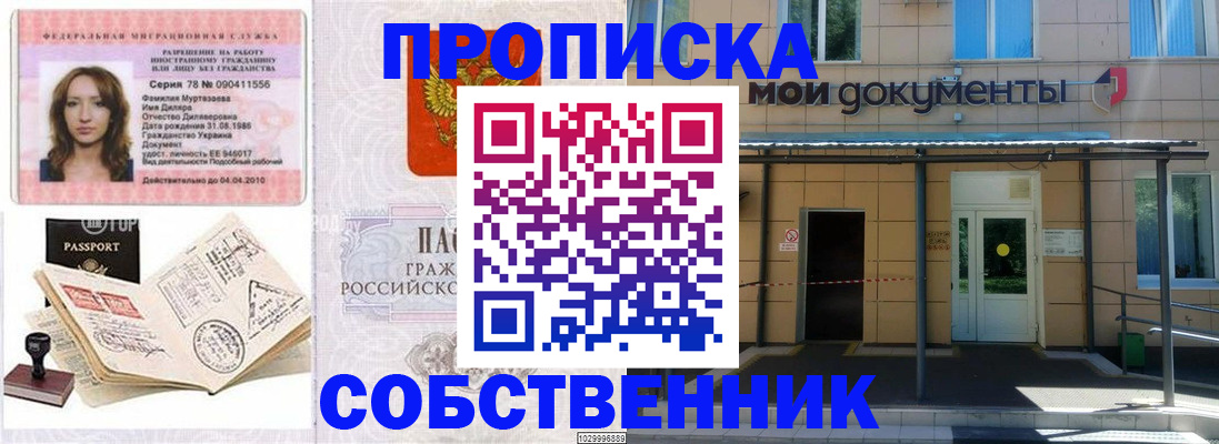 временная регистрация для школы в Лодейном Поле