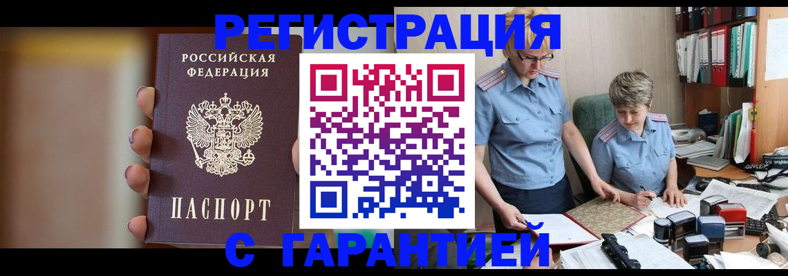 миграционный учет в Лодейном Поле