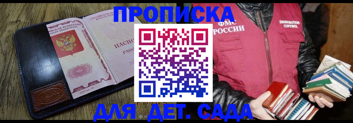 прописка для кредита в Лодейном Поле